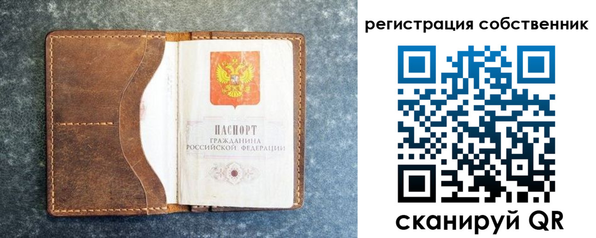 временная регистрация 2025 в Югорске