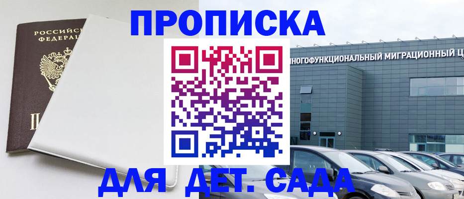 временная регистрация в квартире в Югорске