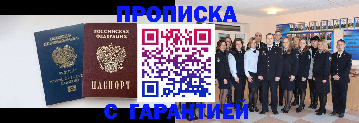 прописка поиск в Югорске